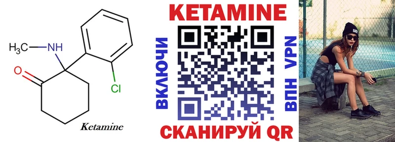 Кетамин ketamine Белокуриха