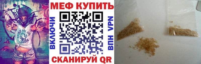 Меф мяу мяу  Белокуриха 