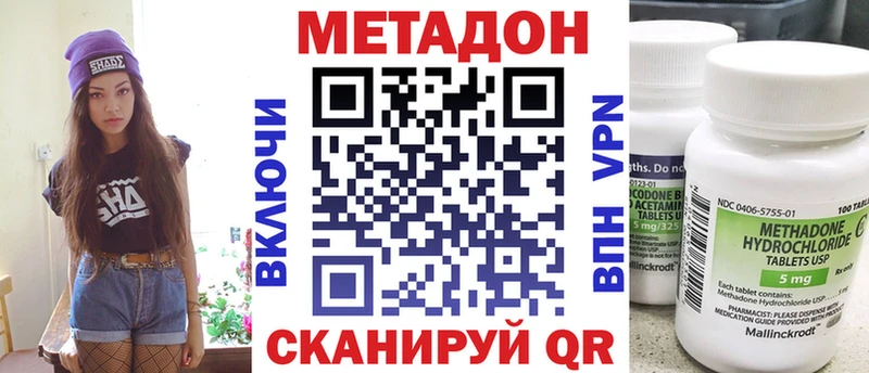 Метадон кристалл Белокуриха