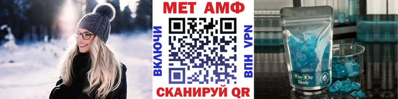 МЕТАМФЕТАМИН мет  Белокуриха 
